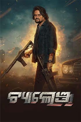 Challenge Hindi Dubbed Movie Poster (2025)