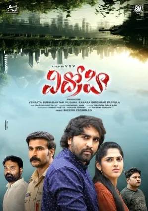 Vidrohi Hindi Dubbed Movie Poster (2026)